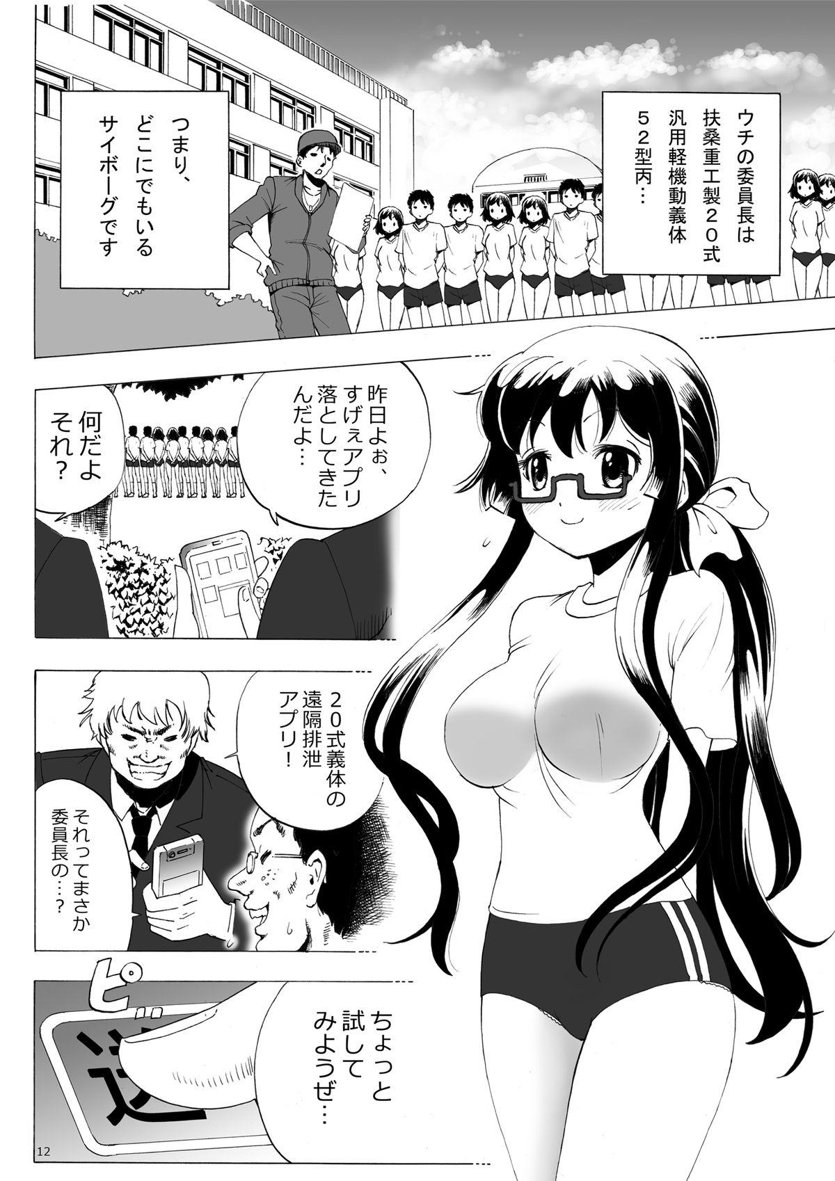 Fit Kidoubenki Sayoko Black - Page 12