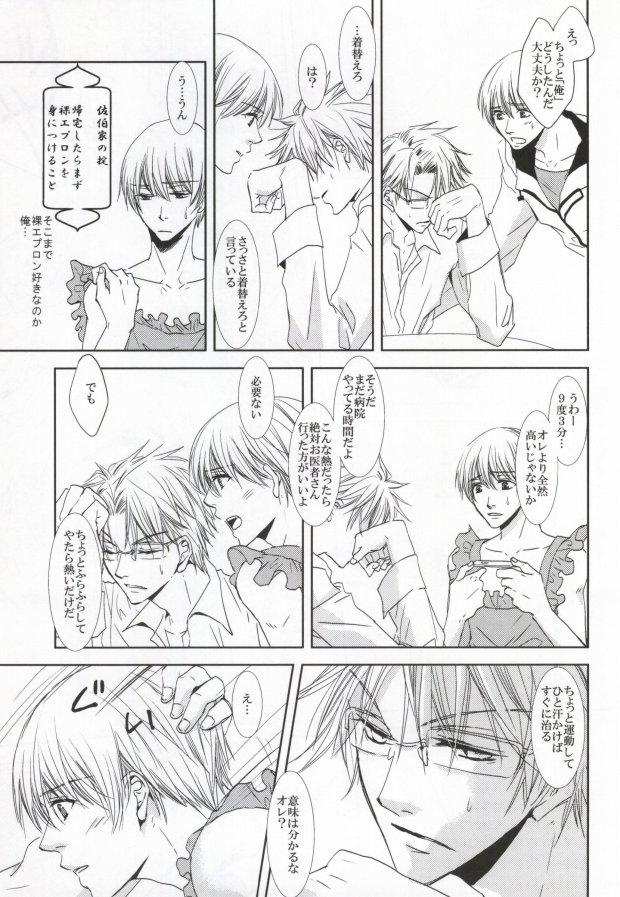Prostituta incomplete pink - Kichiku megane Teenager - Page 11