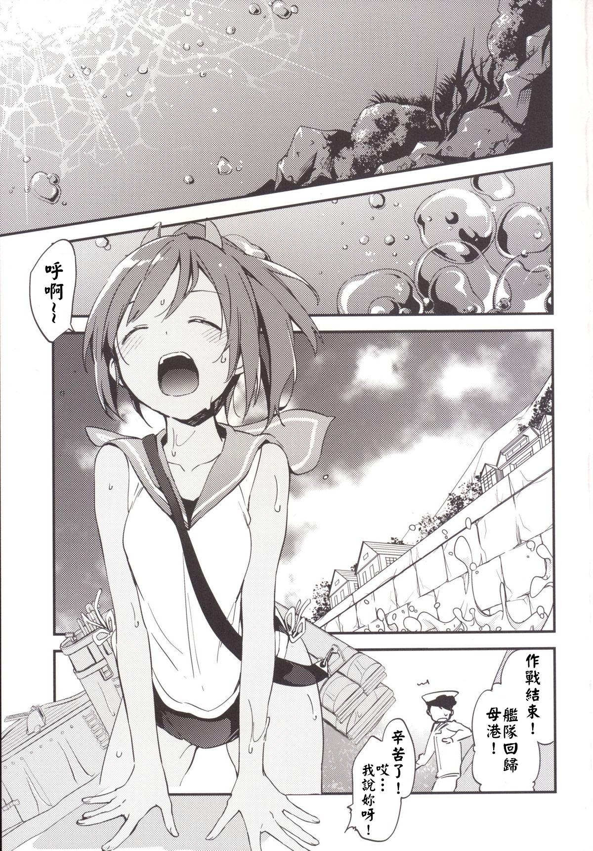 Perfect Teen 401-chan to Issho! - Kantai collection Porn - Page 5