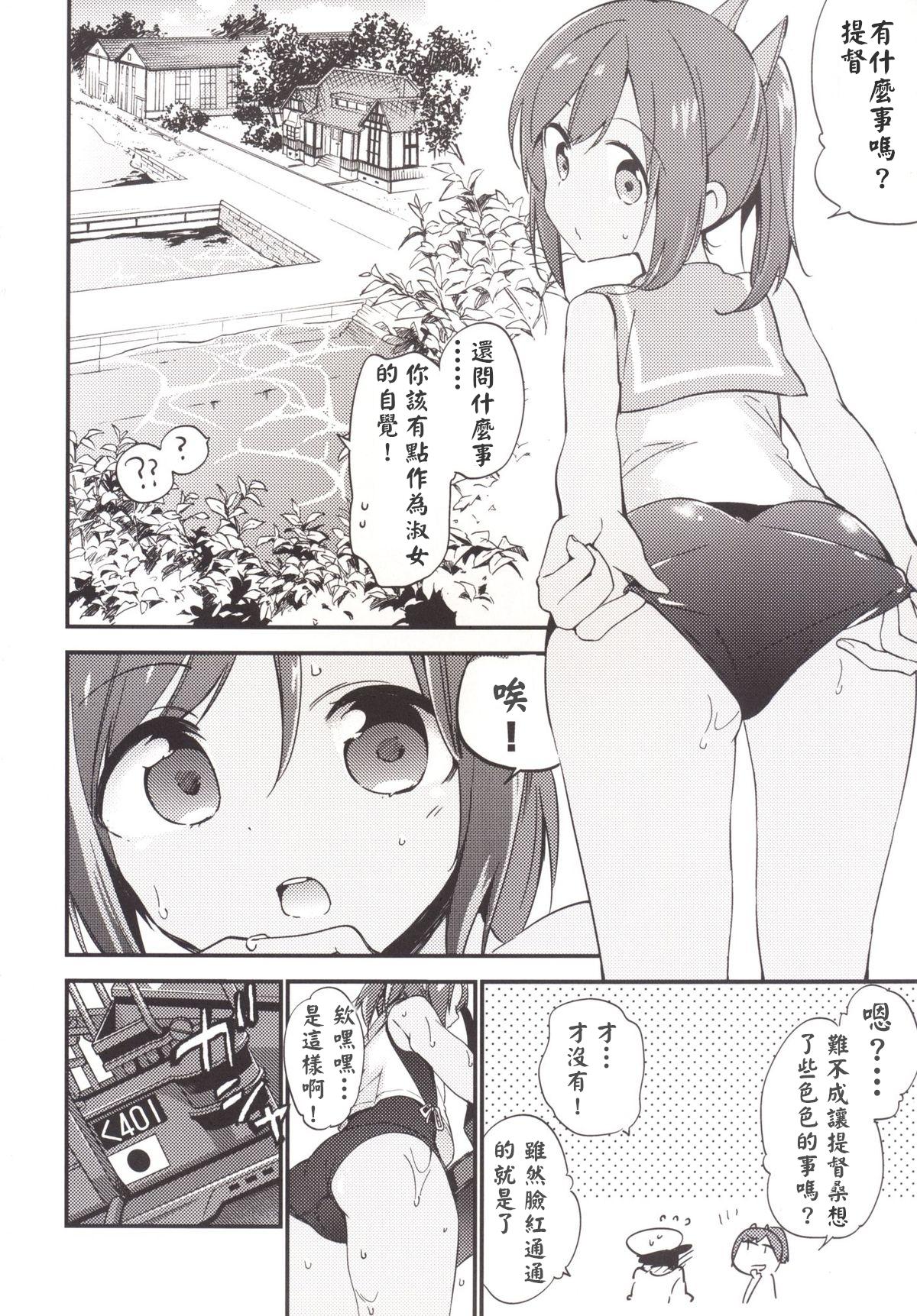 Freeporn 401-chan to Issho! - Kantai collection Jeans - Page 6