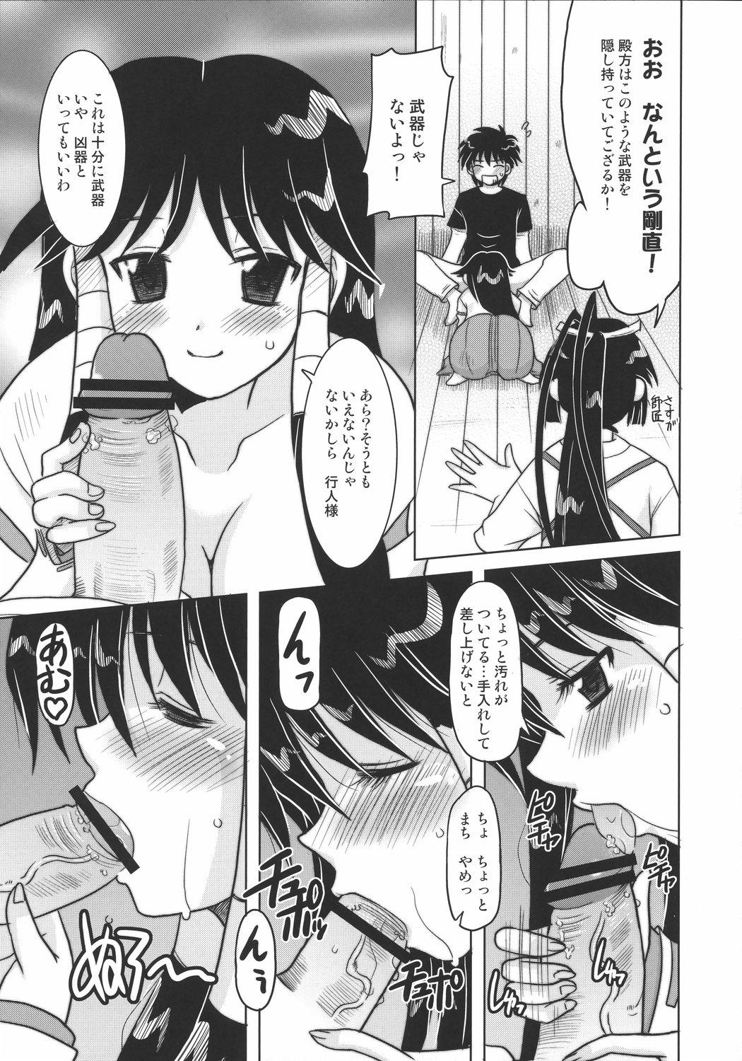 Rough Fucking Hissatsuwaza de Kecchaku wo - Nagasarete airantou Anal Fuck - Page 10