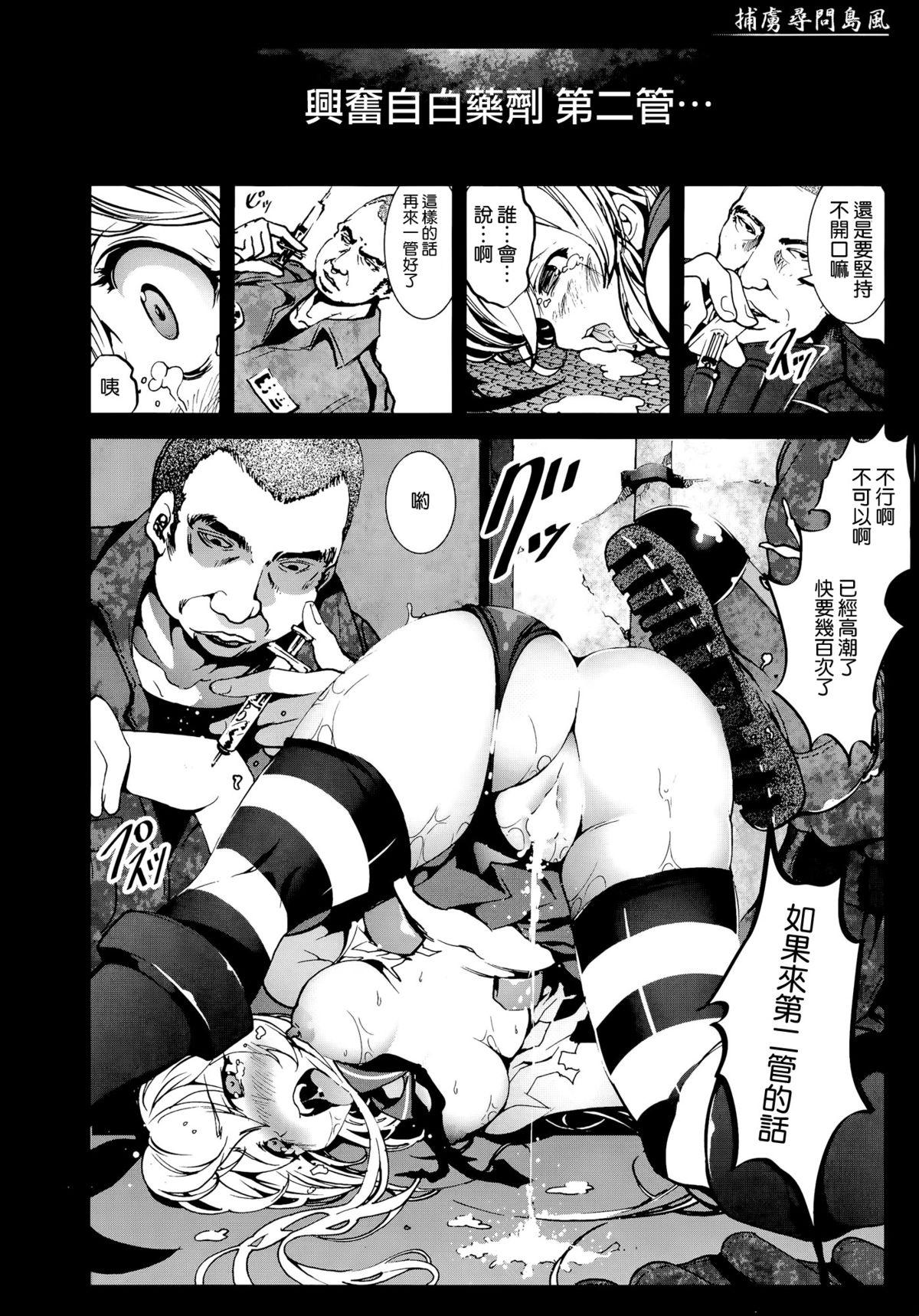 Suckingcock Horyo Jinmon Shimakaze - Kantai collection Amazing - Page 10