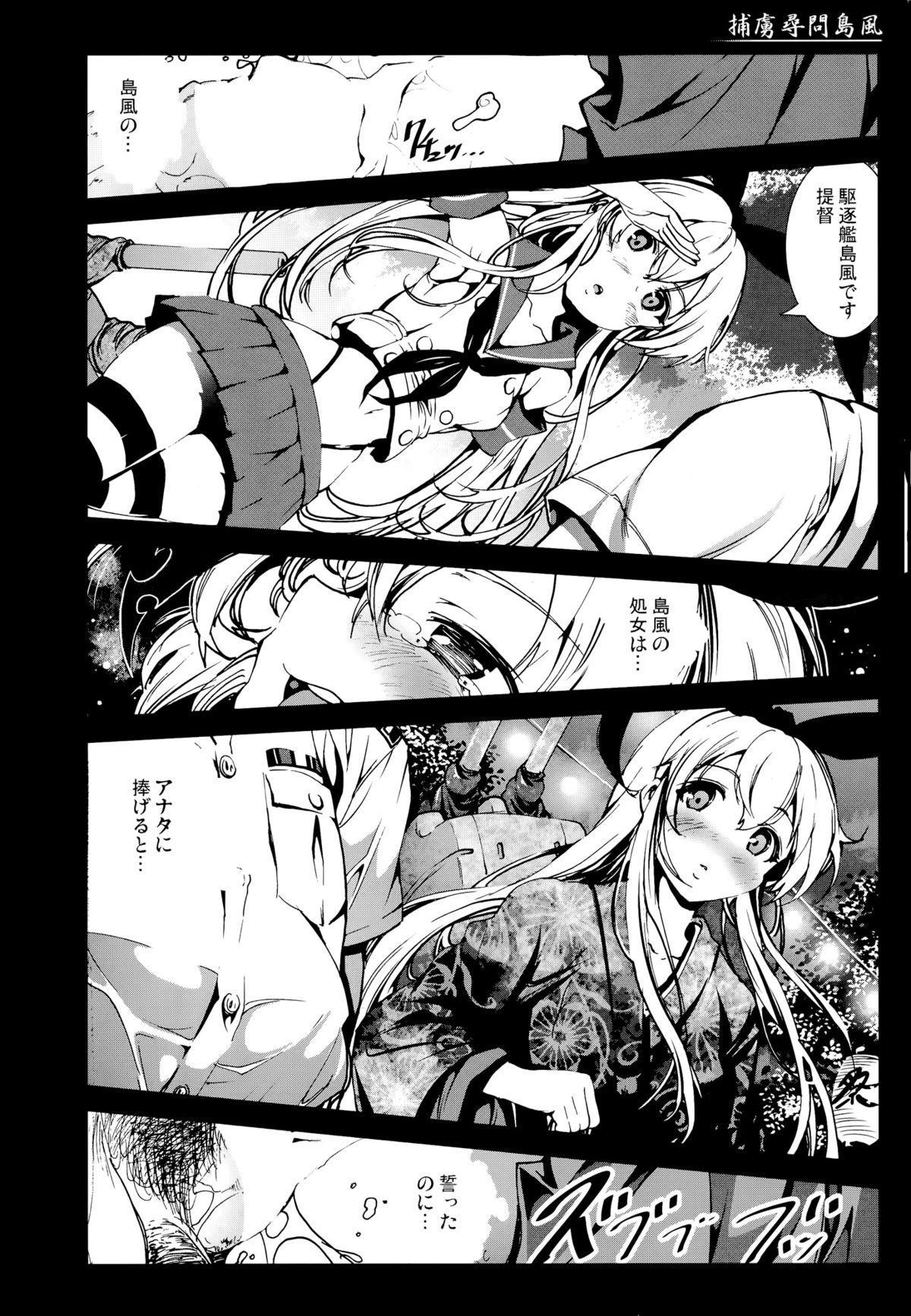 Bdsm Horyo Jinmon Shimakaze - Kantai collection Pornstar - Page 11