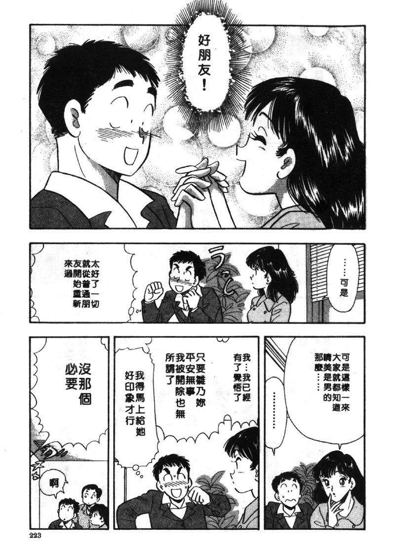 Family Sex Ooku OL Hakusho | 麻辣上班女郎 2 Amateur Sex - Page 222
