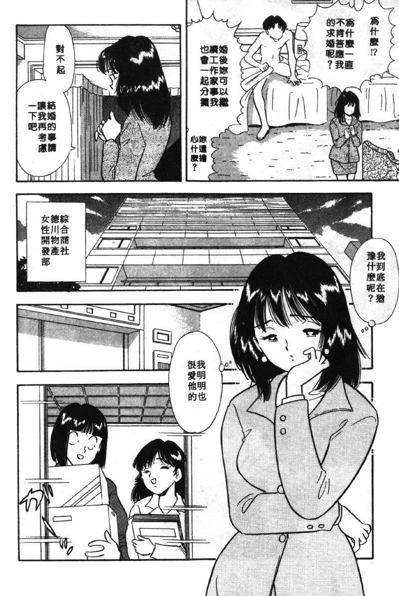 Family Sex Ooku OL Hakusho | 麻辣上班女郎 2 Amateur Sex - Page 7