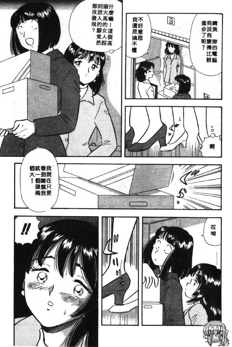 Blow Job Ooku OL Hakusho | 麻辣上班女郎 2 Speculum - Page 8