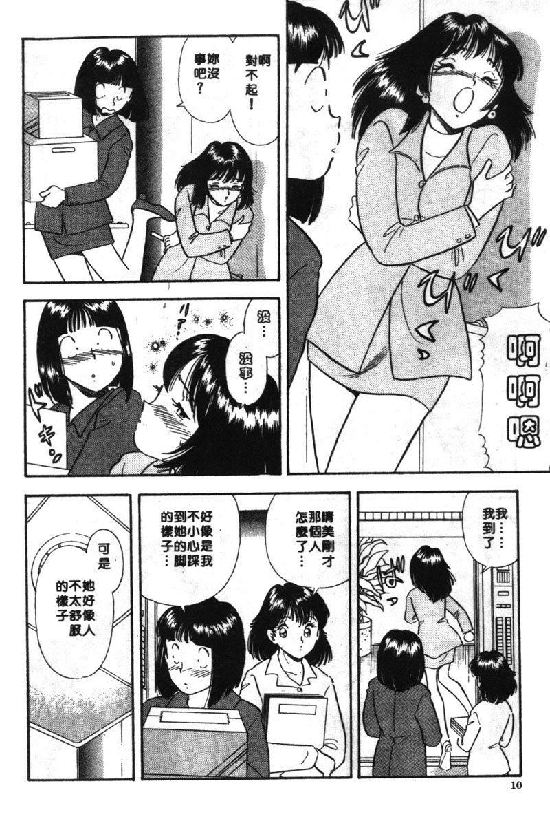 Nice Tits Ooku OL Hakusho | 麻辣上班女郎 2 Gay Skinny - Page 9