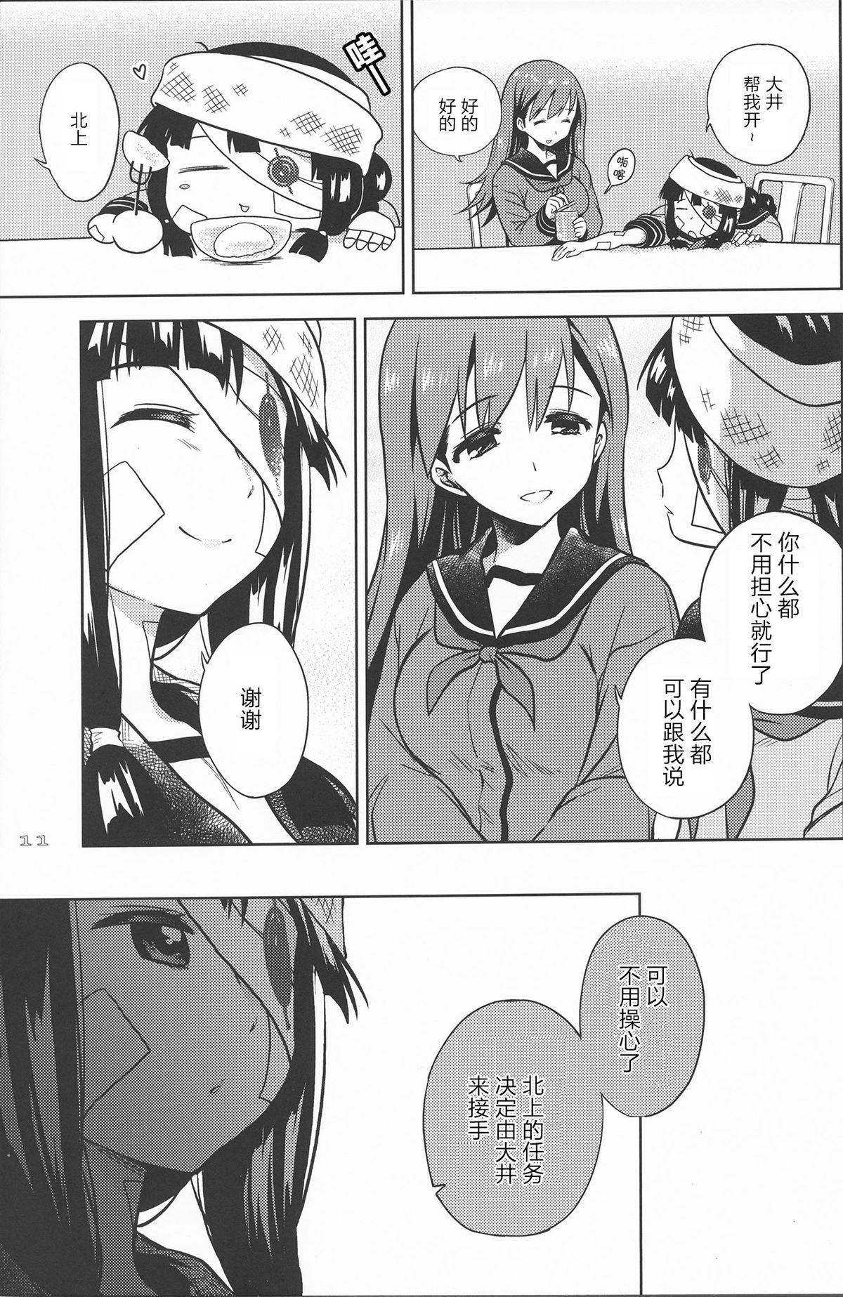 Pussy Play Ibitsu na Iremono - Kantai collection Officesex - Page 11