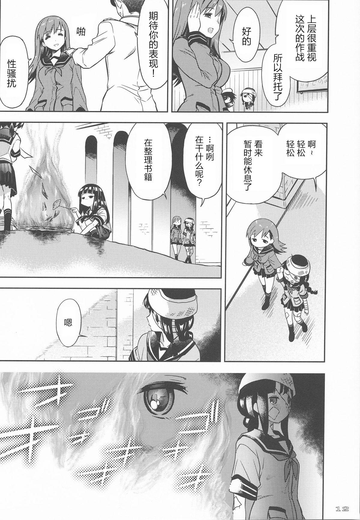 Pussy Play Ibitsu na Iremono - Kantai collection Officesex - Page 12