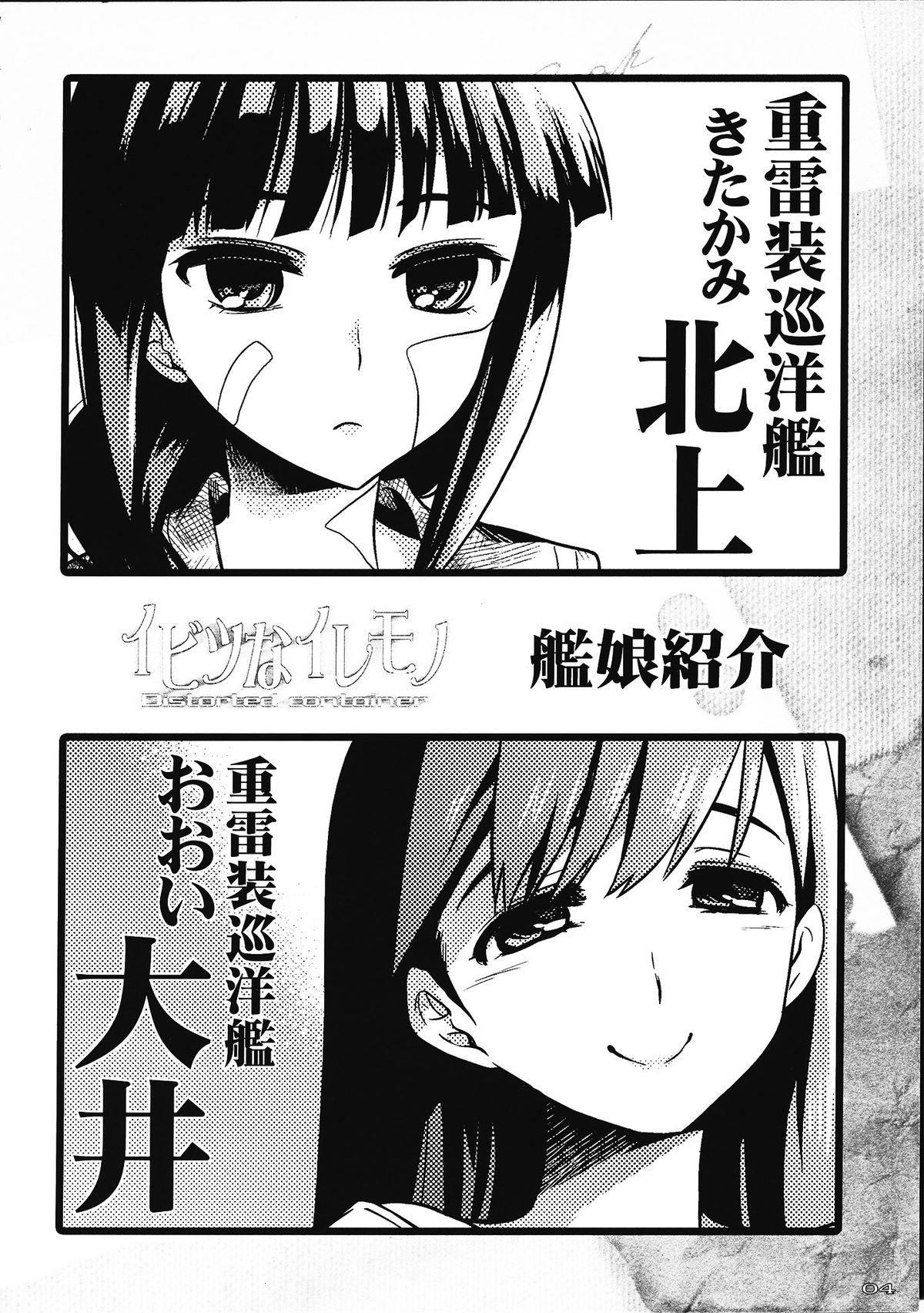 Abuse Ibitsu na Iremono - Kantai collection Gay Shaved - Page 4