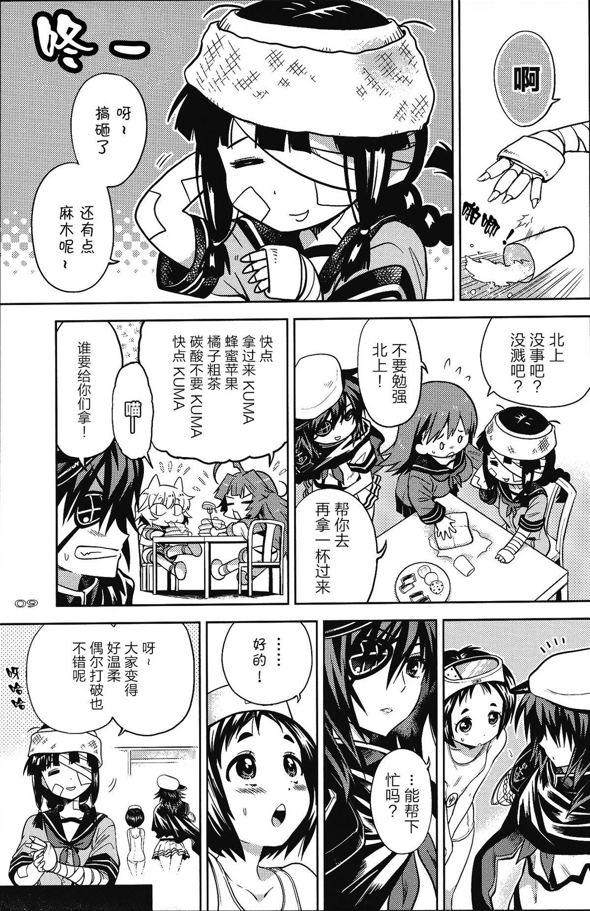 Cocksucking Ibitsu na Iremono - Kantai collection Boyfriend - Page 9