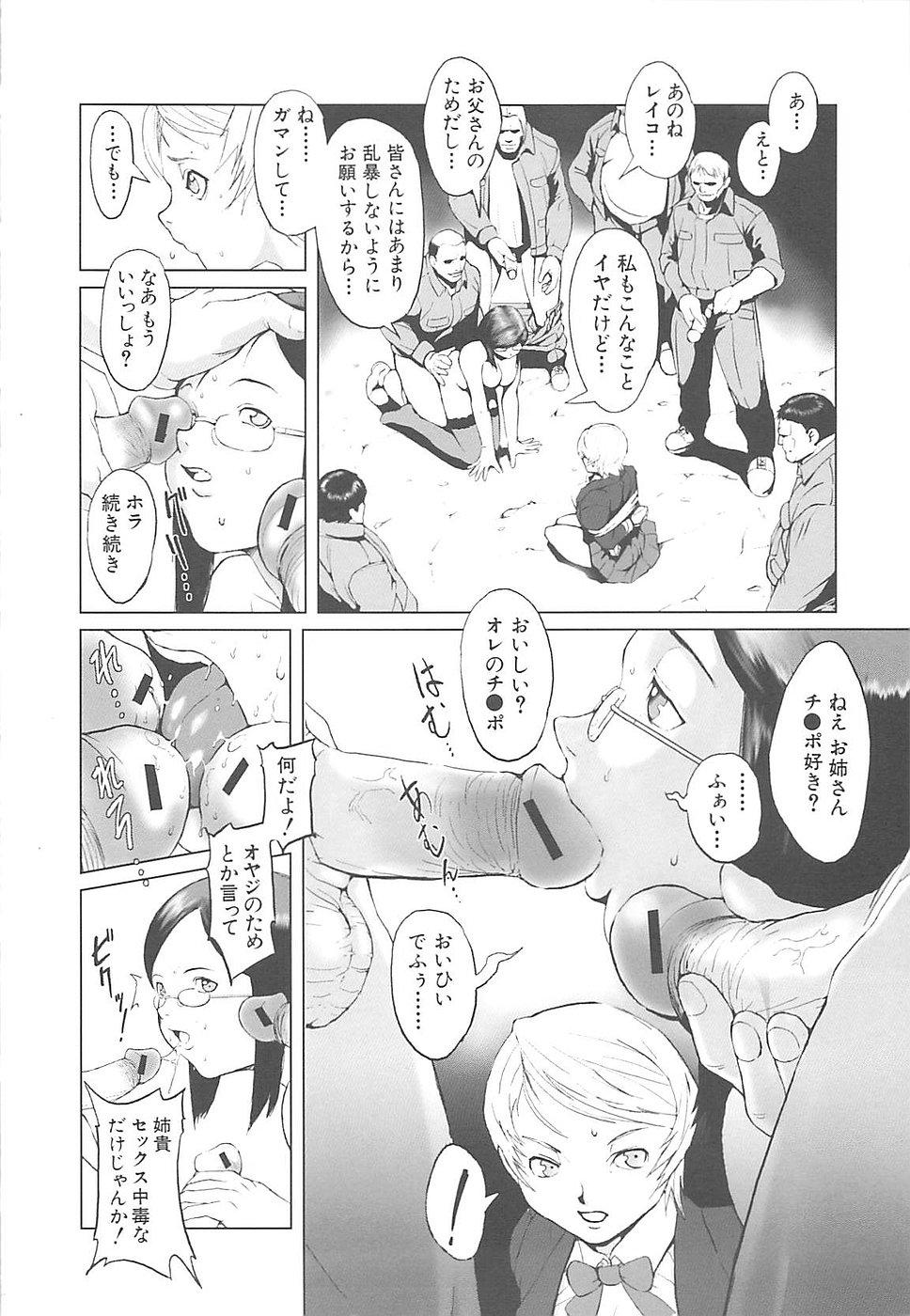 Maledom Inkoukamitsu X - Page 12
