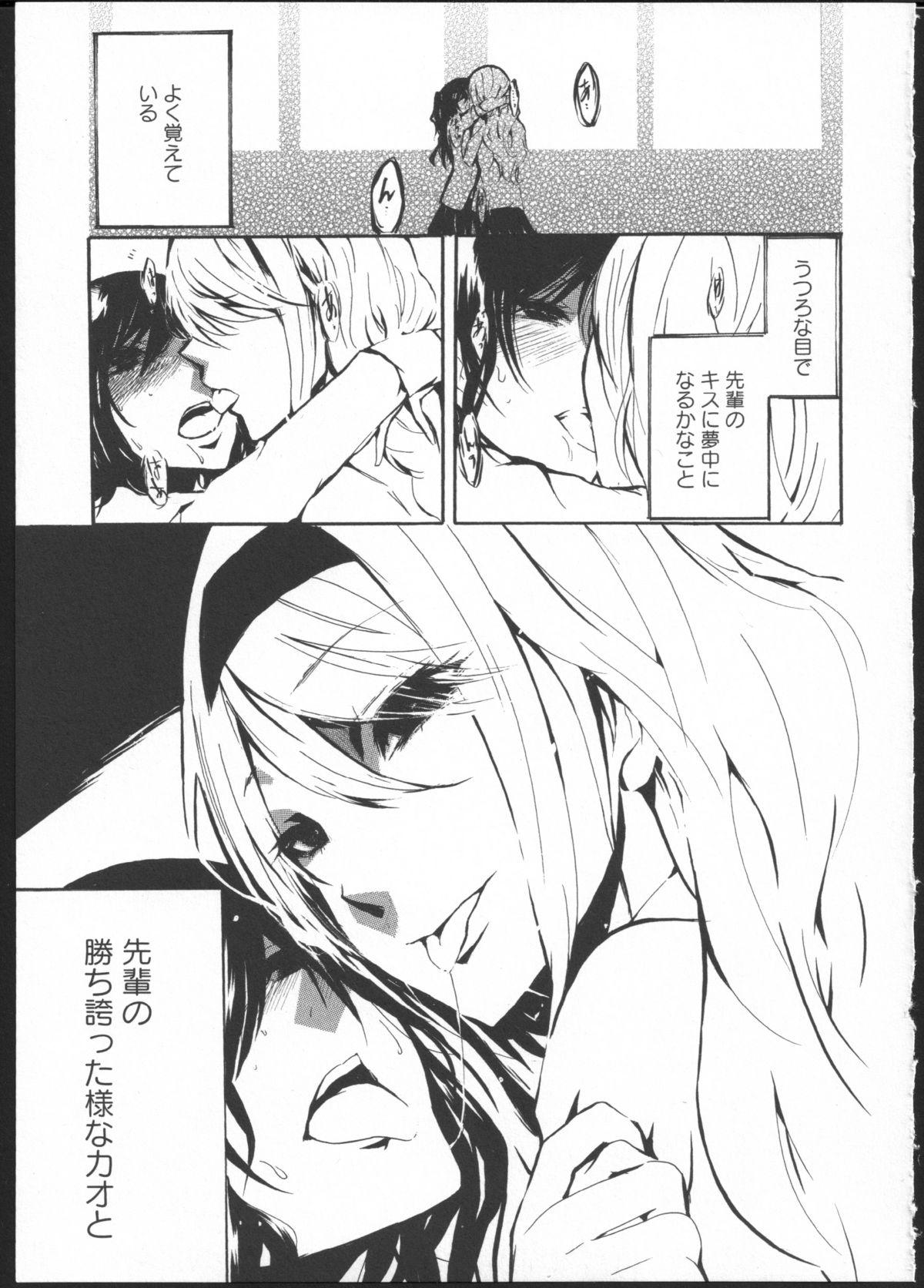 Gay Reality Kimi no Sei Zenpen Handsome - Page 13