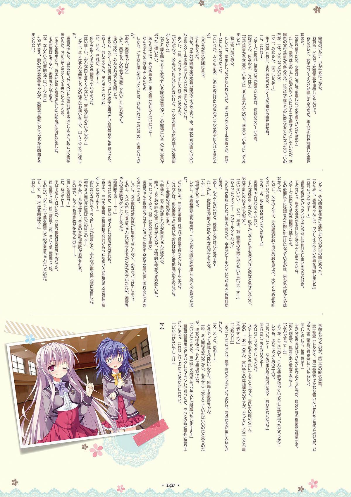 Shukufuku no Kane no Oto wa, Sakura-iro no Kaze to Tomo ni Visual Fanbook 137