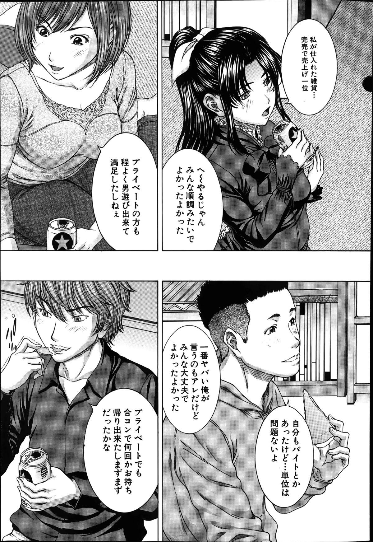 Teens Sore Made no Monogatari Korekara no Monogatari Ch.1-2 Cum On Ass - Page 3