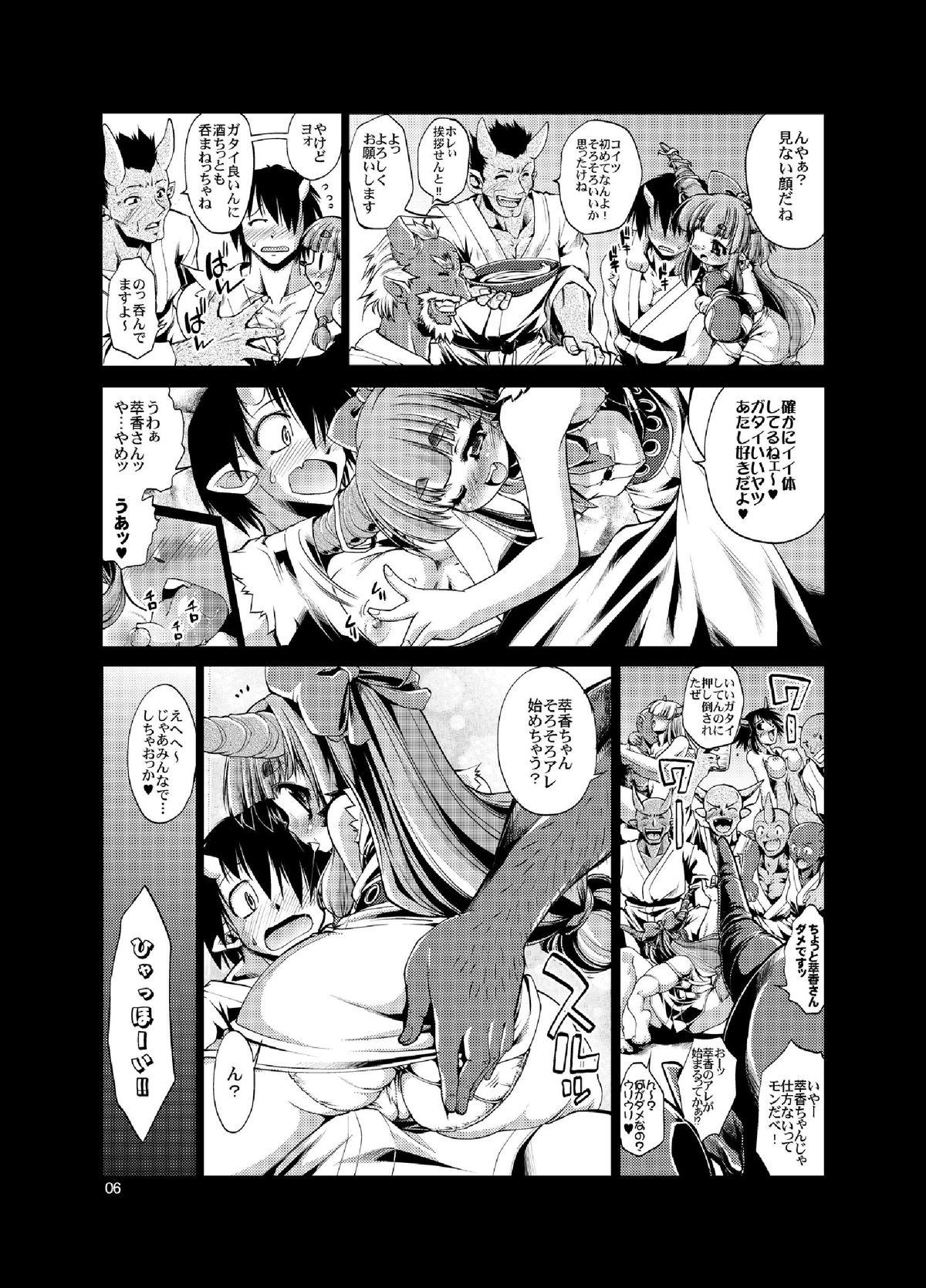 Maledom Suika no Okuchi o Meshiagare - Touhou project Sex Massage - Page 5
