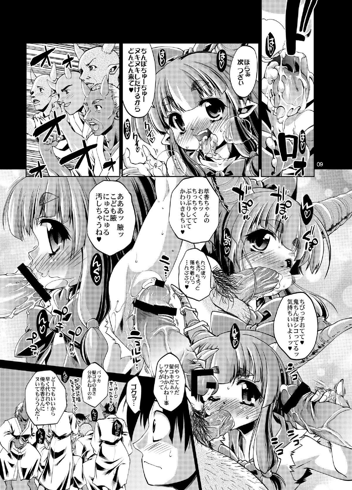Free Porn Amateur Suika no Okuchi o Meshiagare - Touhou project Sex Party - Page 8