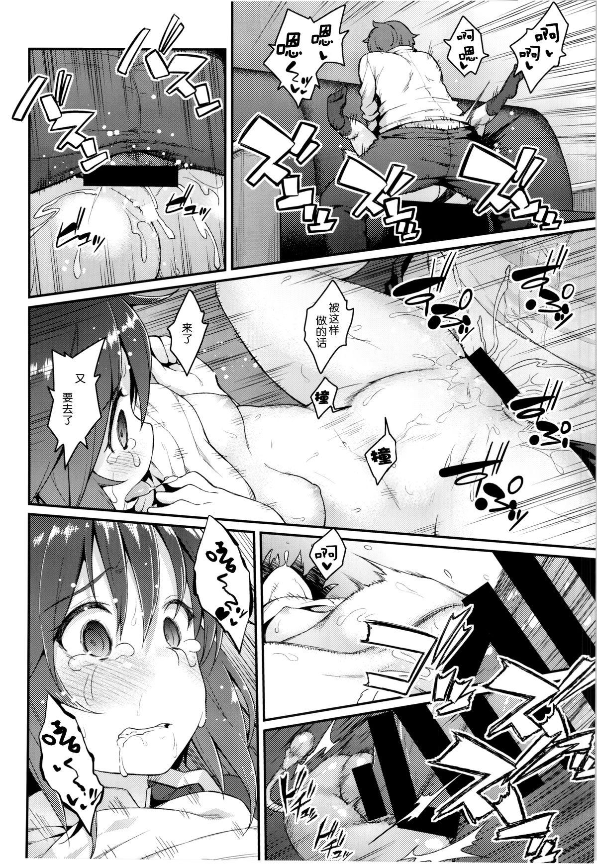 Cumming HatsuNeko - Touhou project Grandpa - Page 21