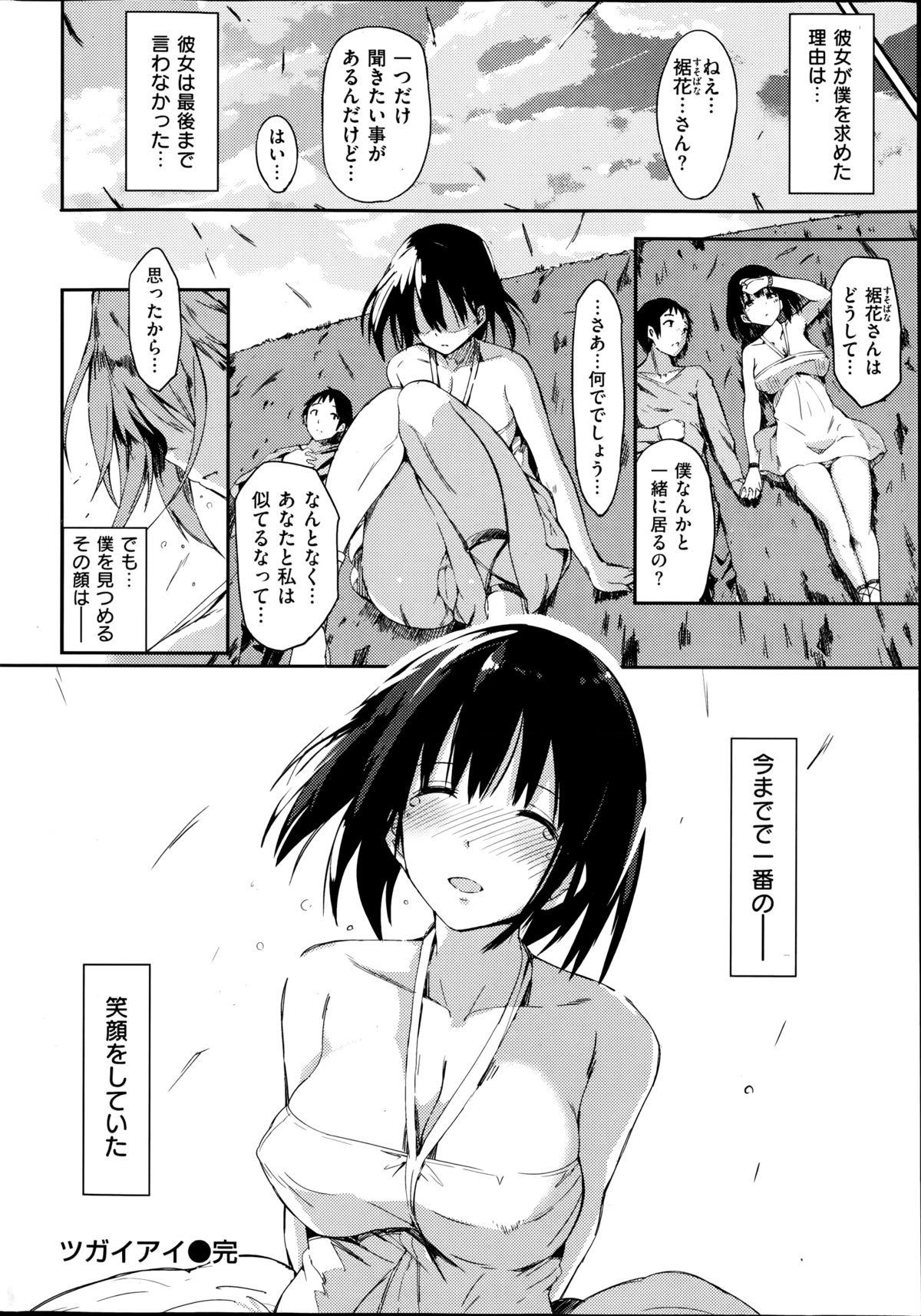 COMIC Shitsurakuten 2014-08 45