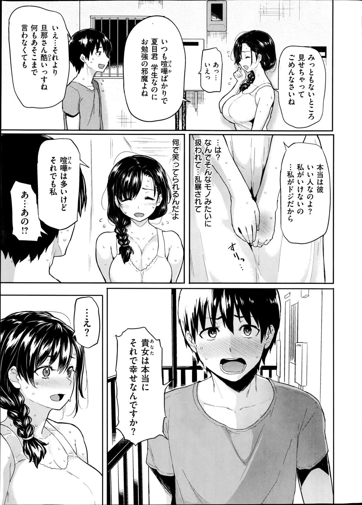 Men COMIC Shitsurakuten 2014-08 Tall - Page 9