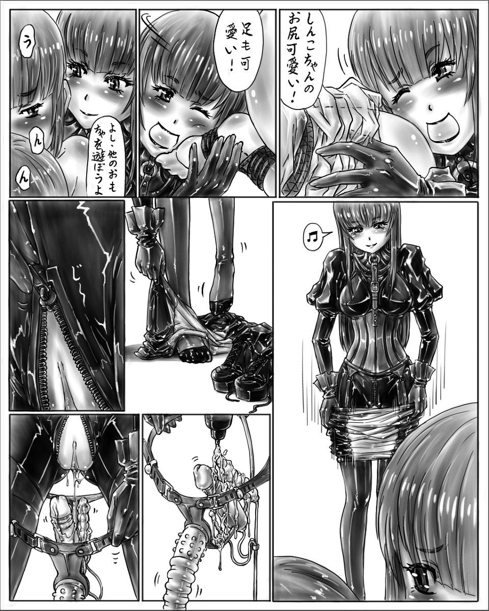 Sixtynine 姉ちゃんはおもちゃ屋 Vol.4 Head - Page 7