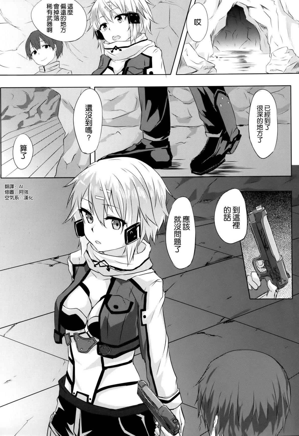 Cock Suck (C86) [Denpa Anshitsu (Jaku Denpa)] Asada-san ASADA-SAN (Sword Art Online) [Chinese] [空気系☆漢化] - Sword art online Super Hot Porn - Page 3