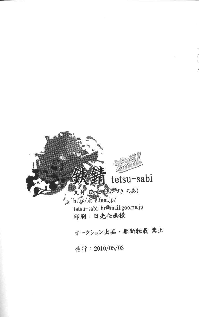[Tetsu-Sabi (Huduki Roa)] 24 Twenty-Four Non-Routine (Durarara!!) 32