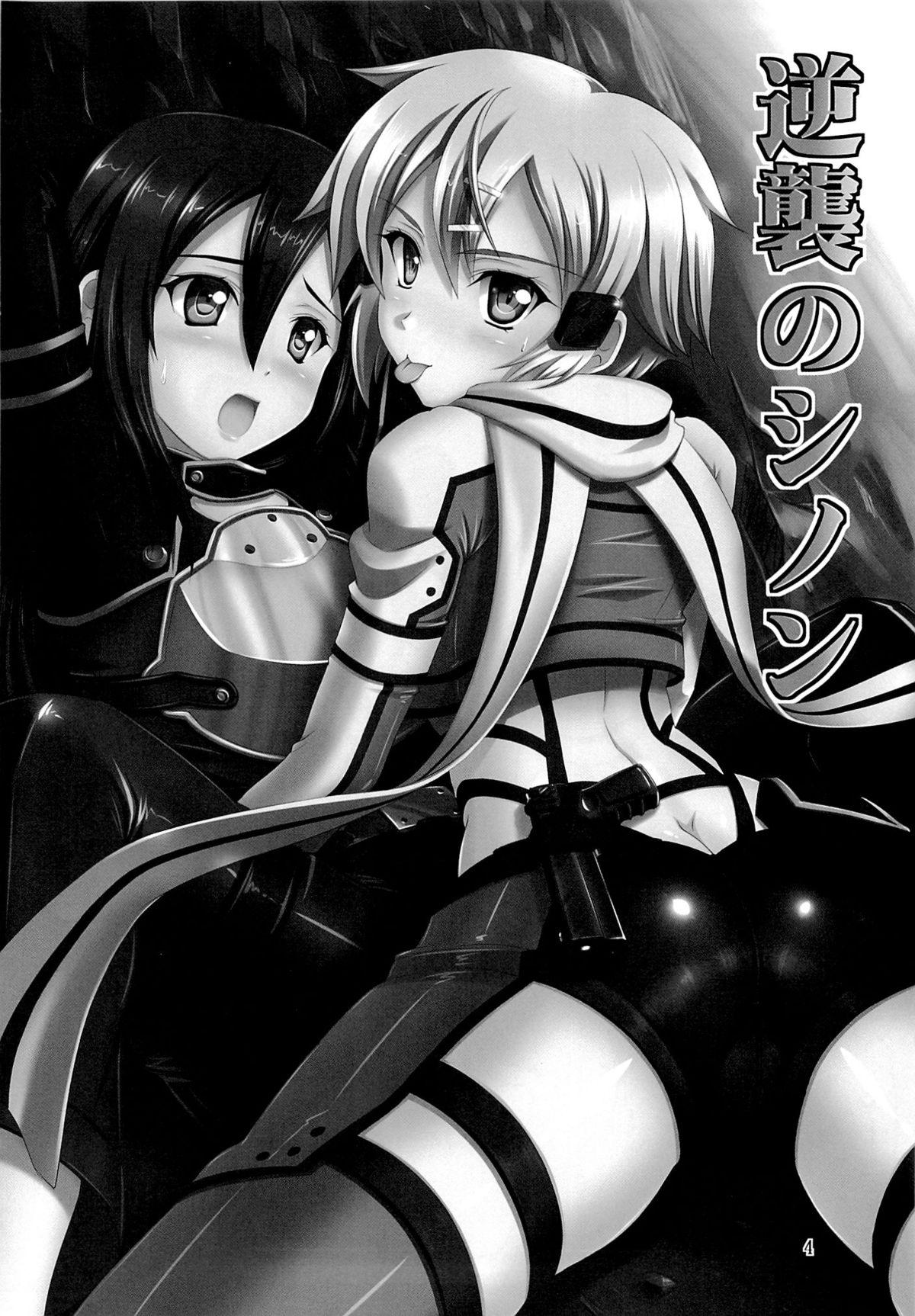 Guyonshemale Gyakushuu no Shinon - Sword art online Sixtynine - Page 3