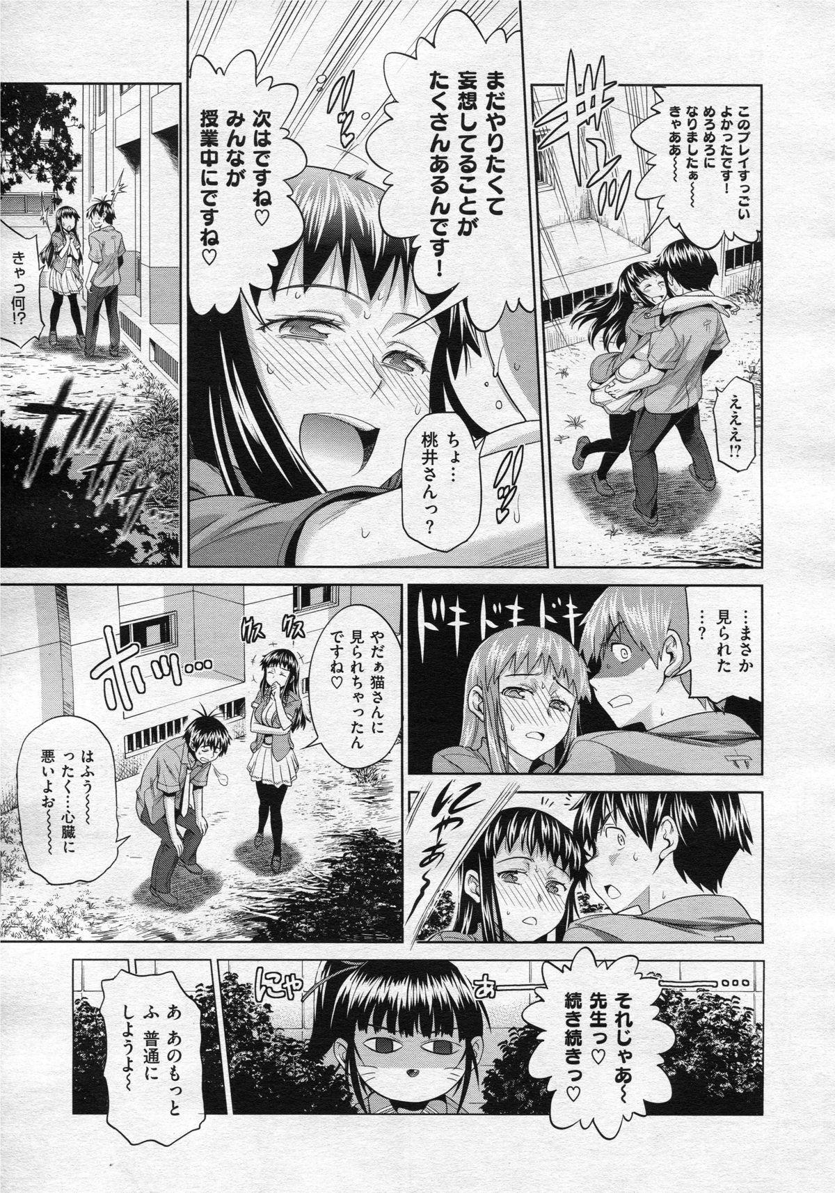 Joshi Lac! After School Chapter 1 12