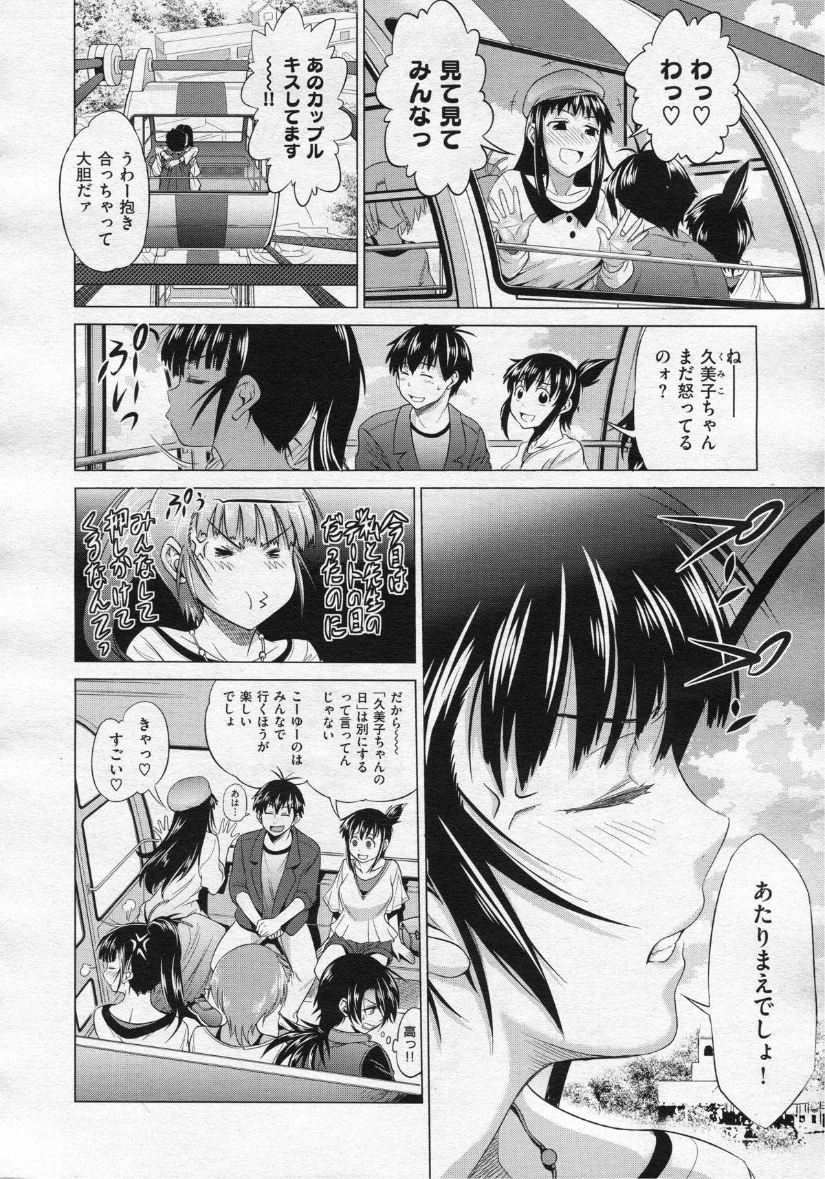 Mas Joshi Lac! After School Chapter 1 Bokep - Page 4