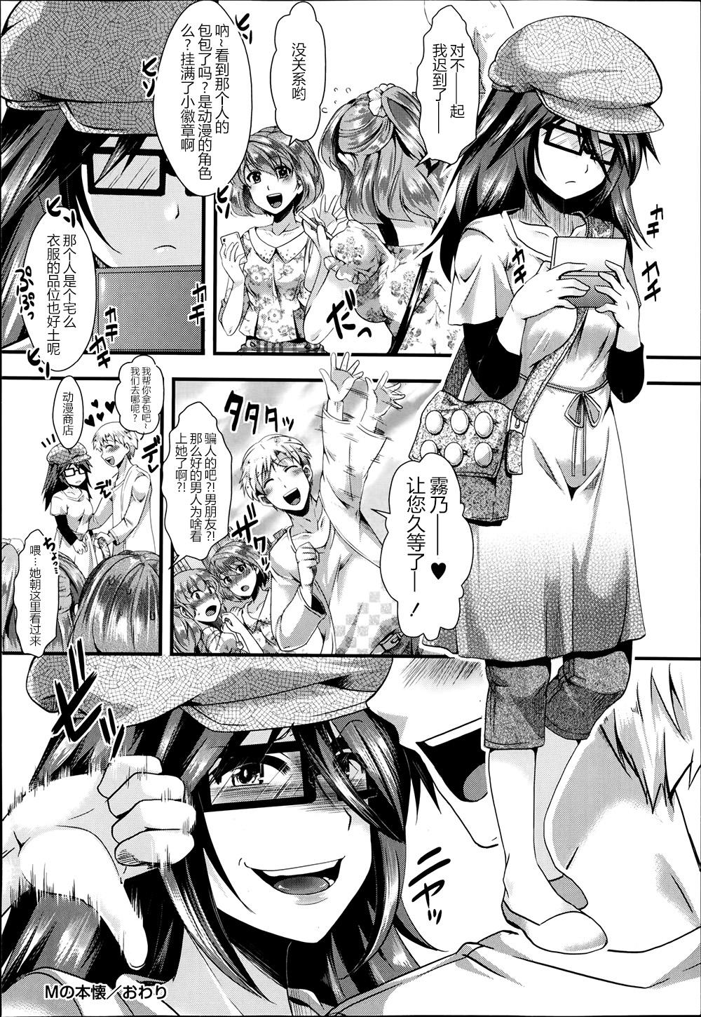 Tranny Porn M no Honkai No Condom - Page 22