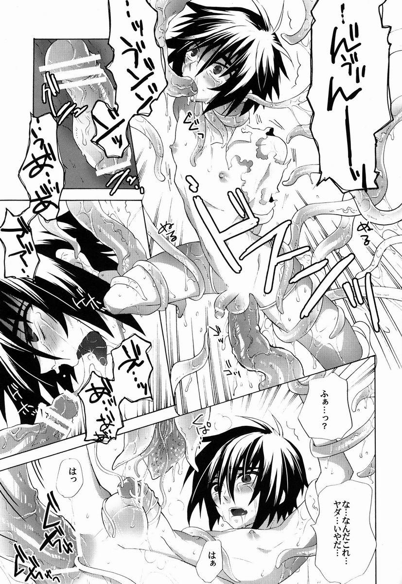 Bondage Taihen Yoku Dekimashita - Gundam seed destiny Pounding - Page 10