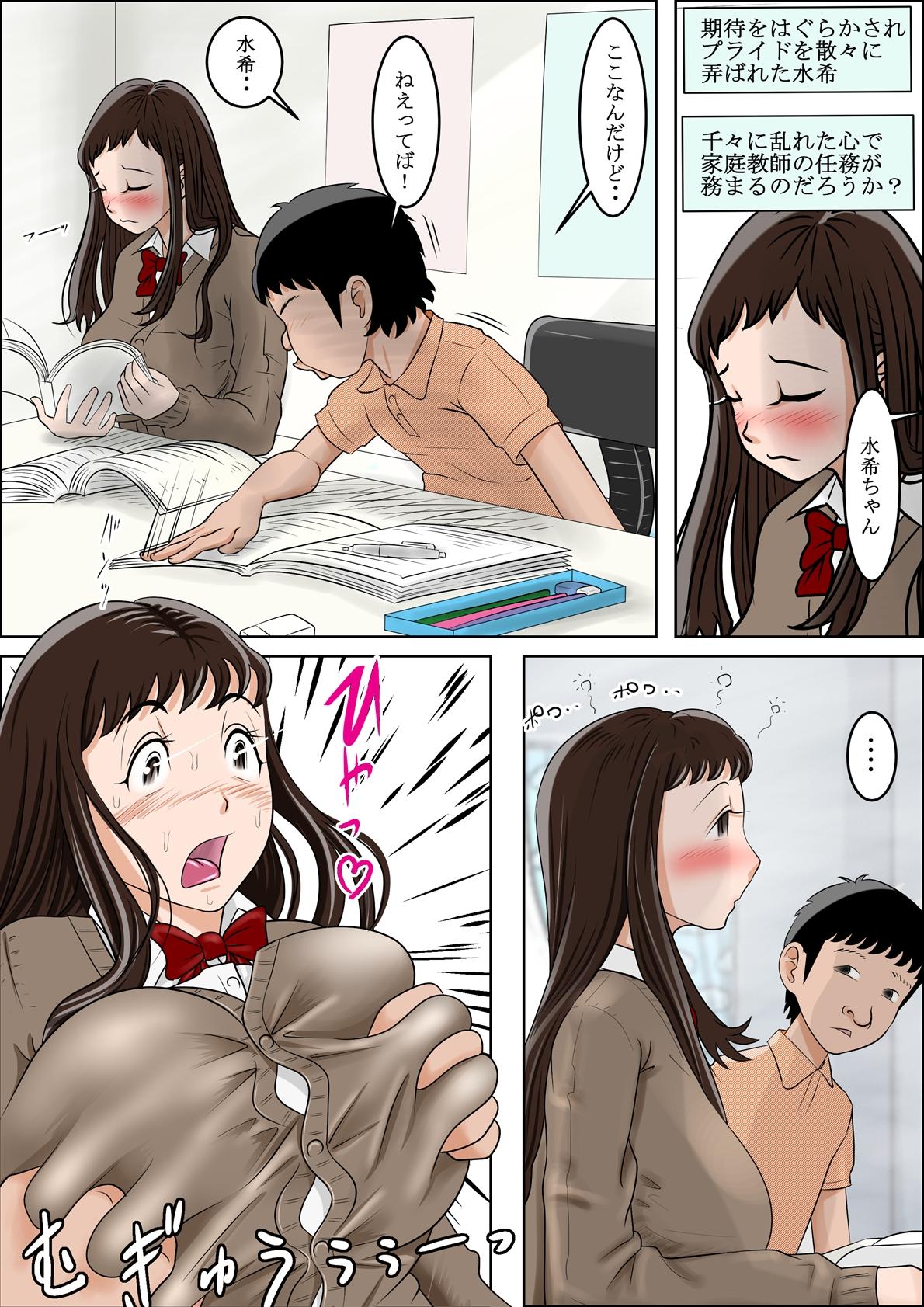 Milk Aitsu, Kotowarenai kara.. Vol. 2 Threesome - Page 11