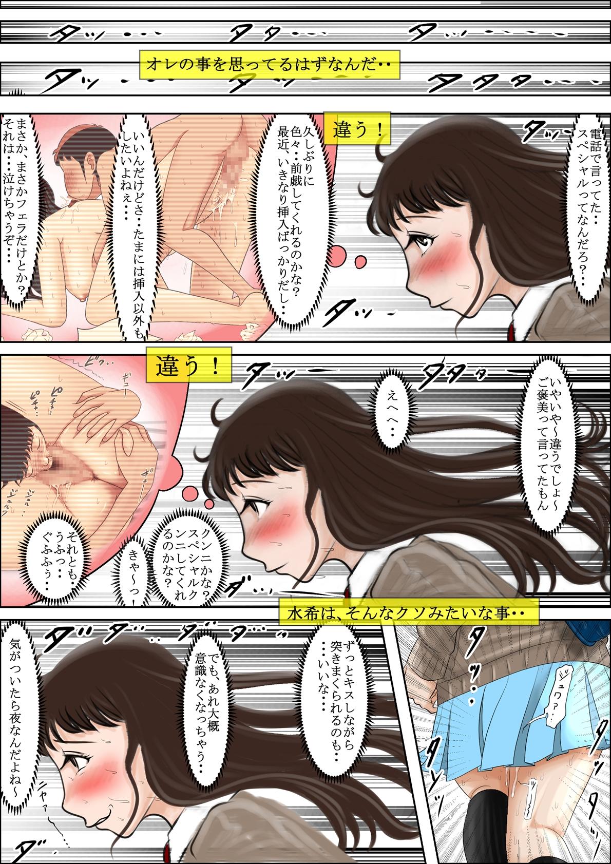 Ass To Mouth Aitsu, Kotowarenai kara.. Vol. 2 Audition - Page 4