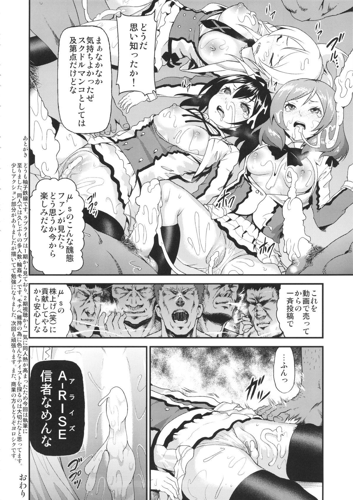 Cheerleader School Idol Sex! - Love live Free Rough Porn - Page 17