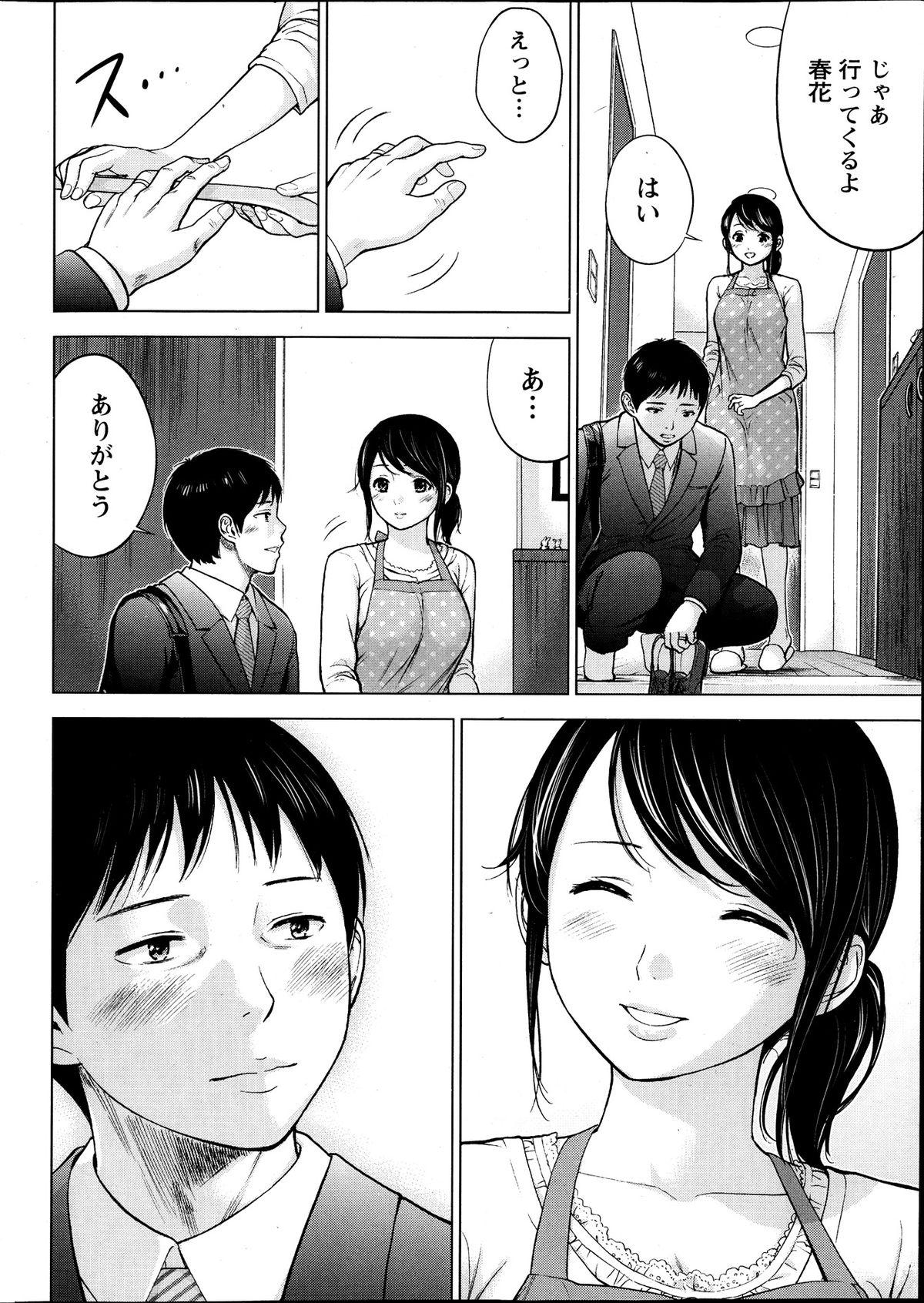 Pinay Netoraserare Ch. 1-10 Sofa - Page 6