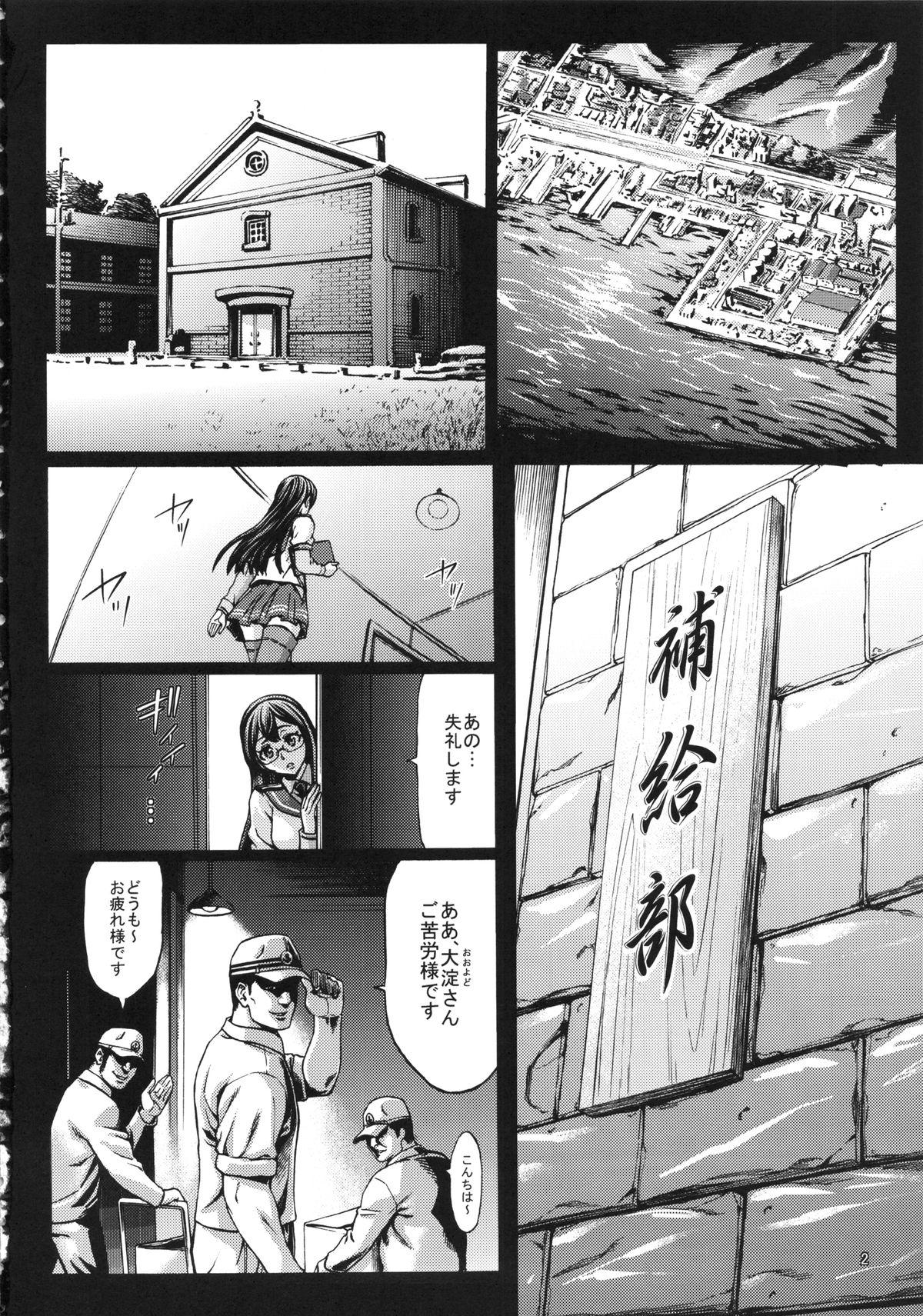 Gay Doctor (C86) [Aodouhu (Neromashin)] Recycle -Shizai wo Umu tame no Bakemono-tachi- (Kantai Collection -KanColle-) - Kantai collection Sentando - Page 3