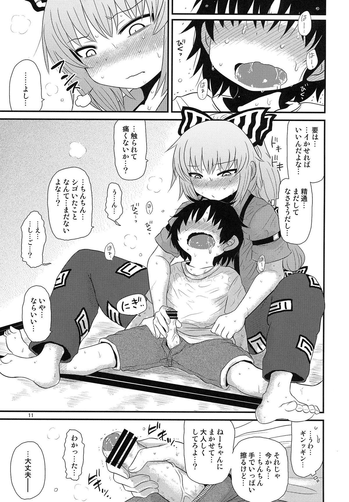 Pussy To Mouth SURUDAKE Hachi. - Touhou project Leaked - Page 11