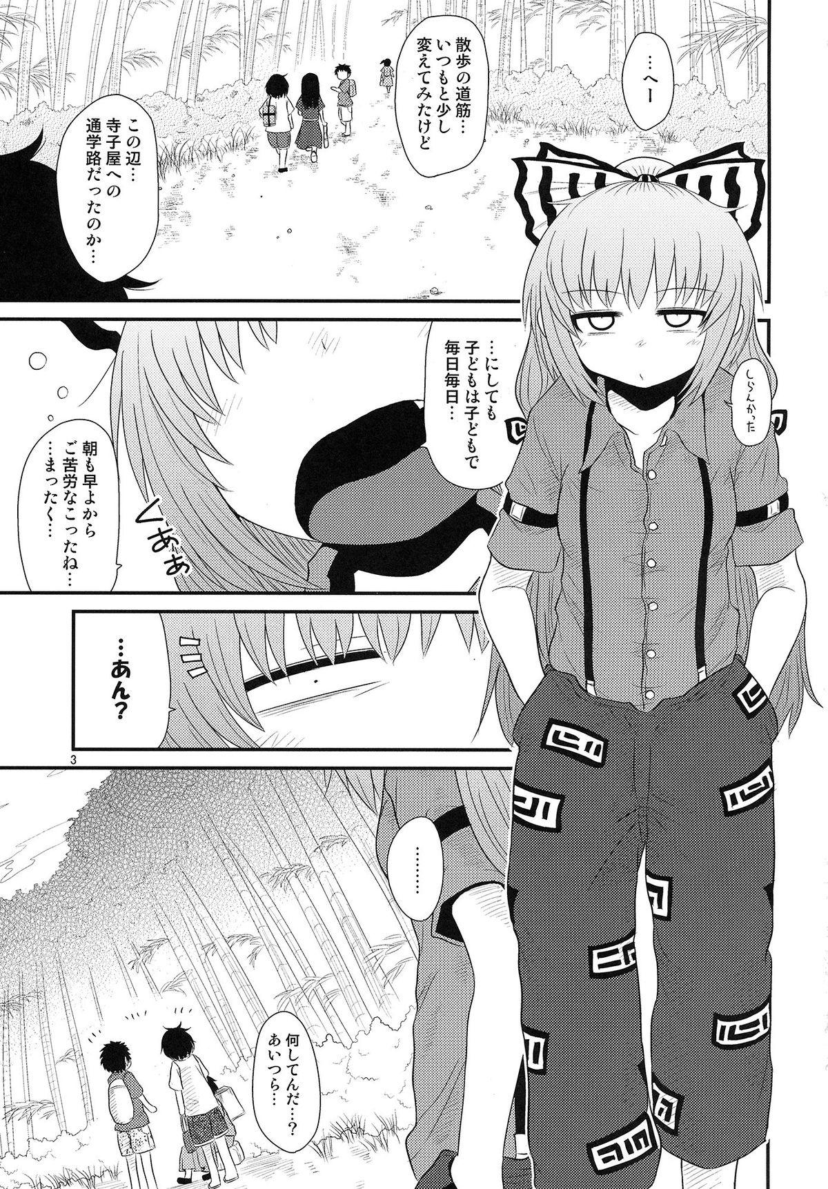 Pussy To Mouth SURUDAKE Hachi. - Touhou project Leaked - Page 3