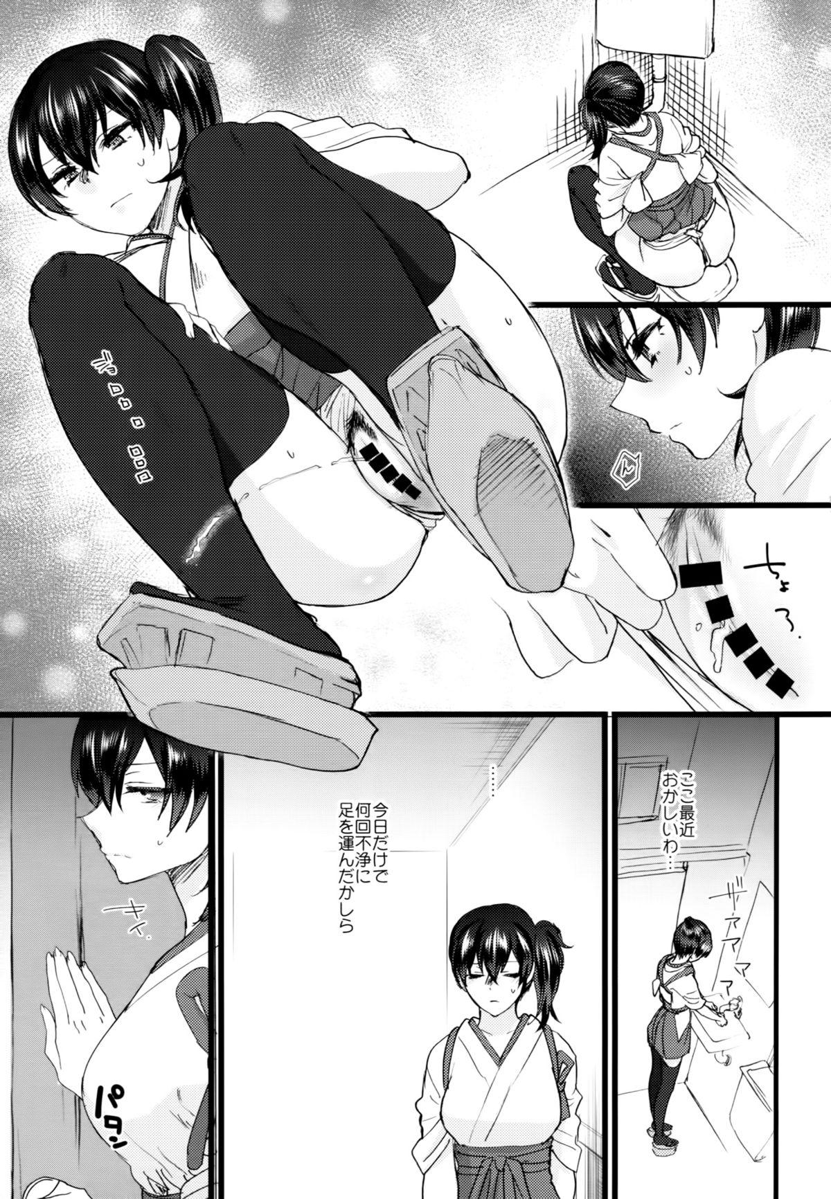 Mujer Stoicism - Kantai collection Girl Gets Fucked - Page 4