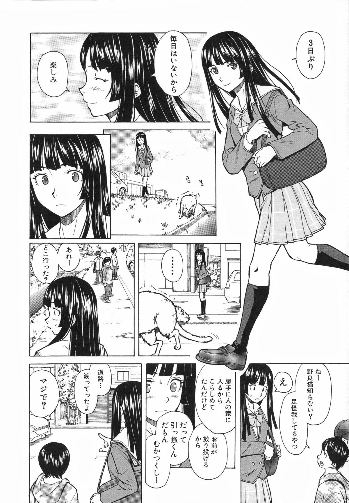 Ani to Imouto no Jijou. 102