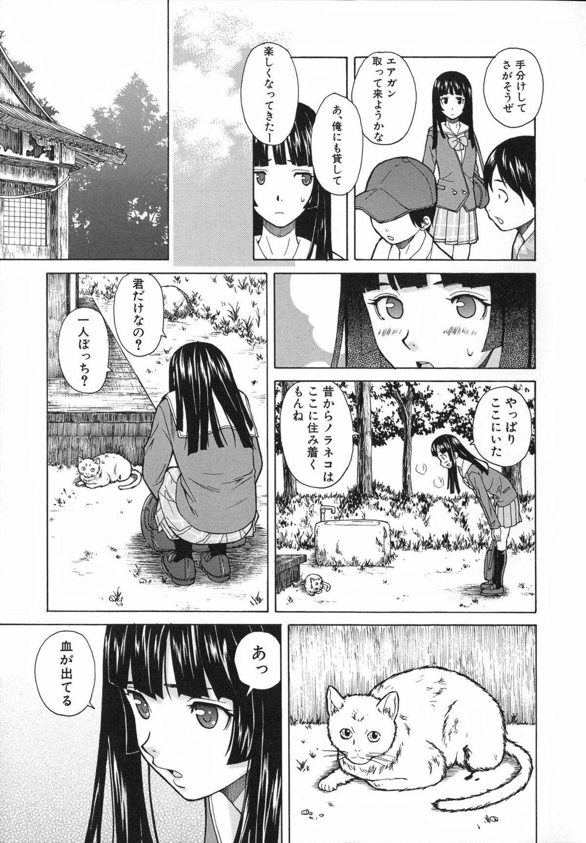 Ani to Imouto no Jijou. 102