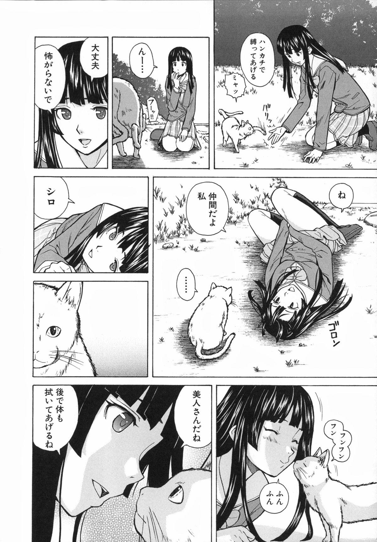 Ani to Imouto no Jijou. 104