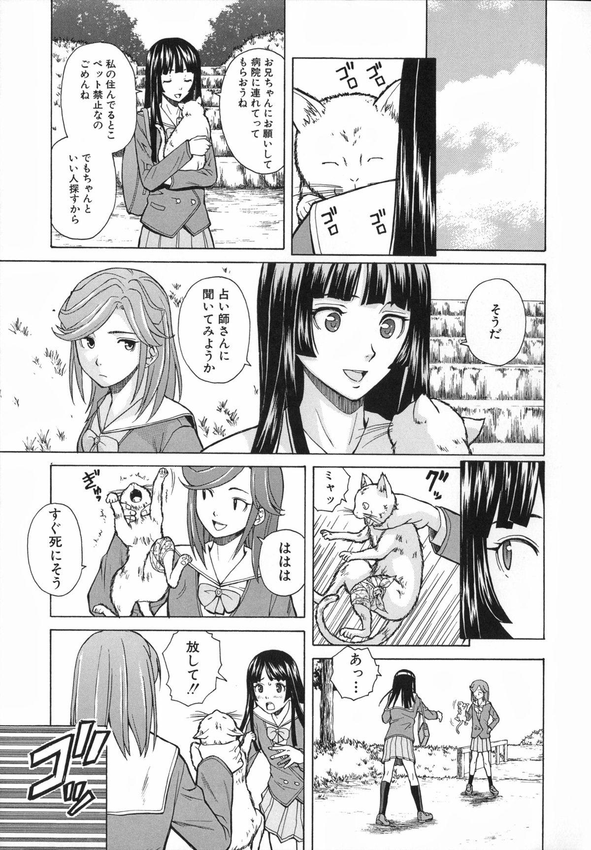 Ani to Imouto no Jijou. 104