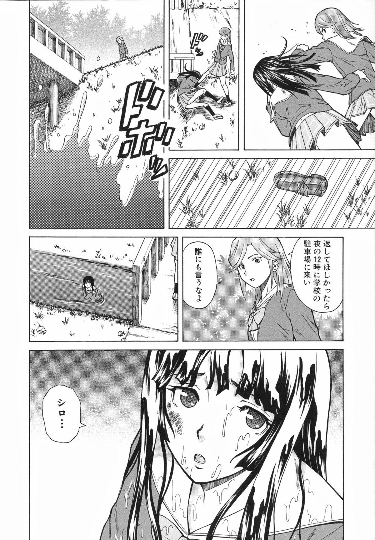 Ani to Imouto no Jijou. 106