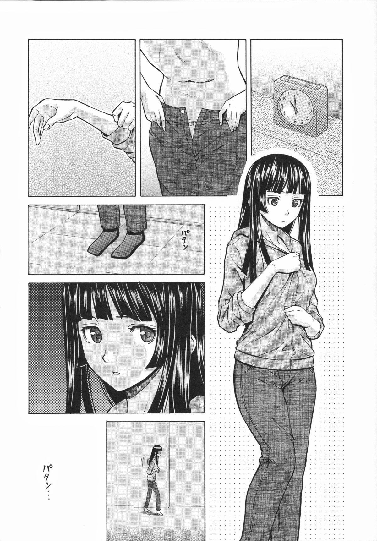 Ani to Imouto no Jijou. 108