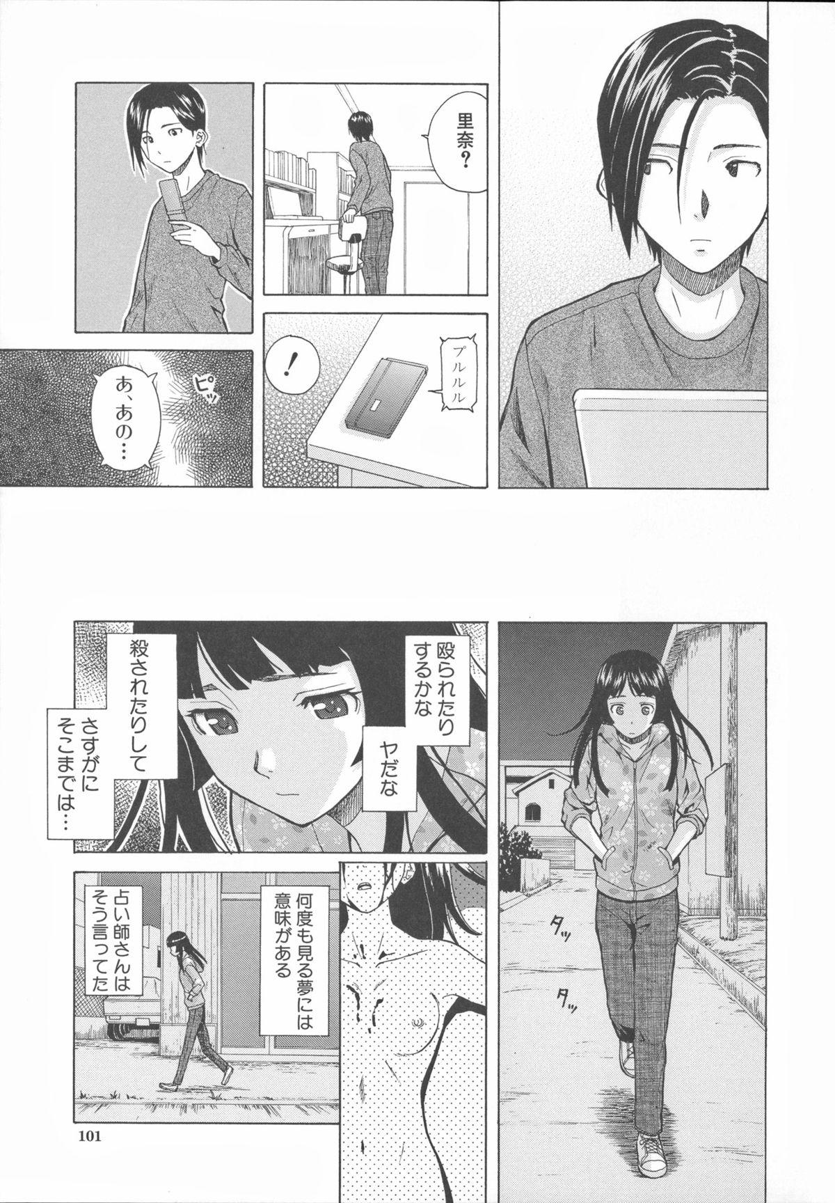 Ani to Imouto no Jijou. 108