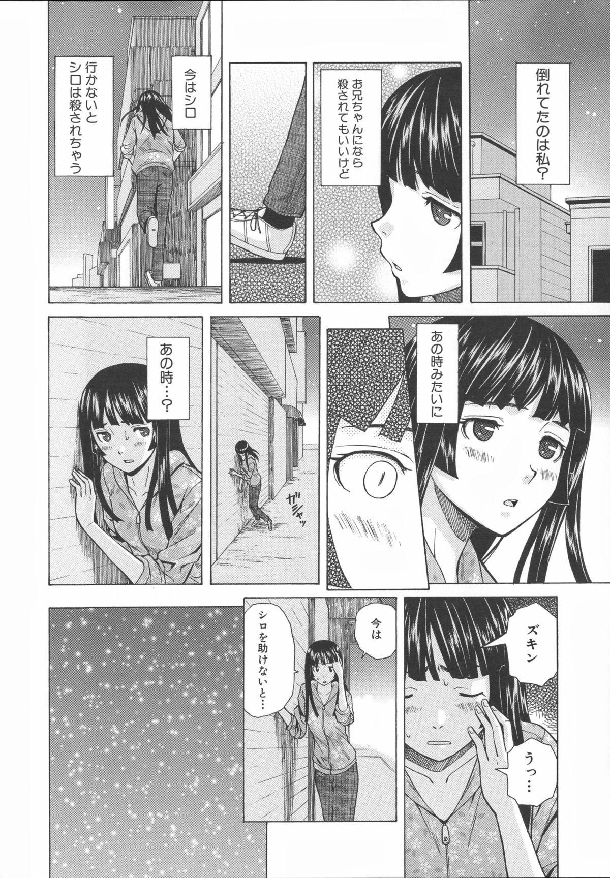 Ani to Imouto no Jijou. 109