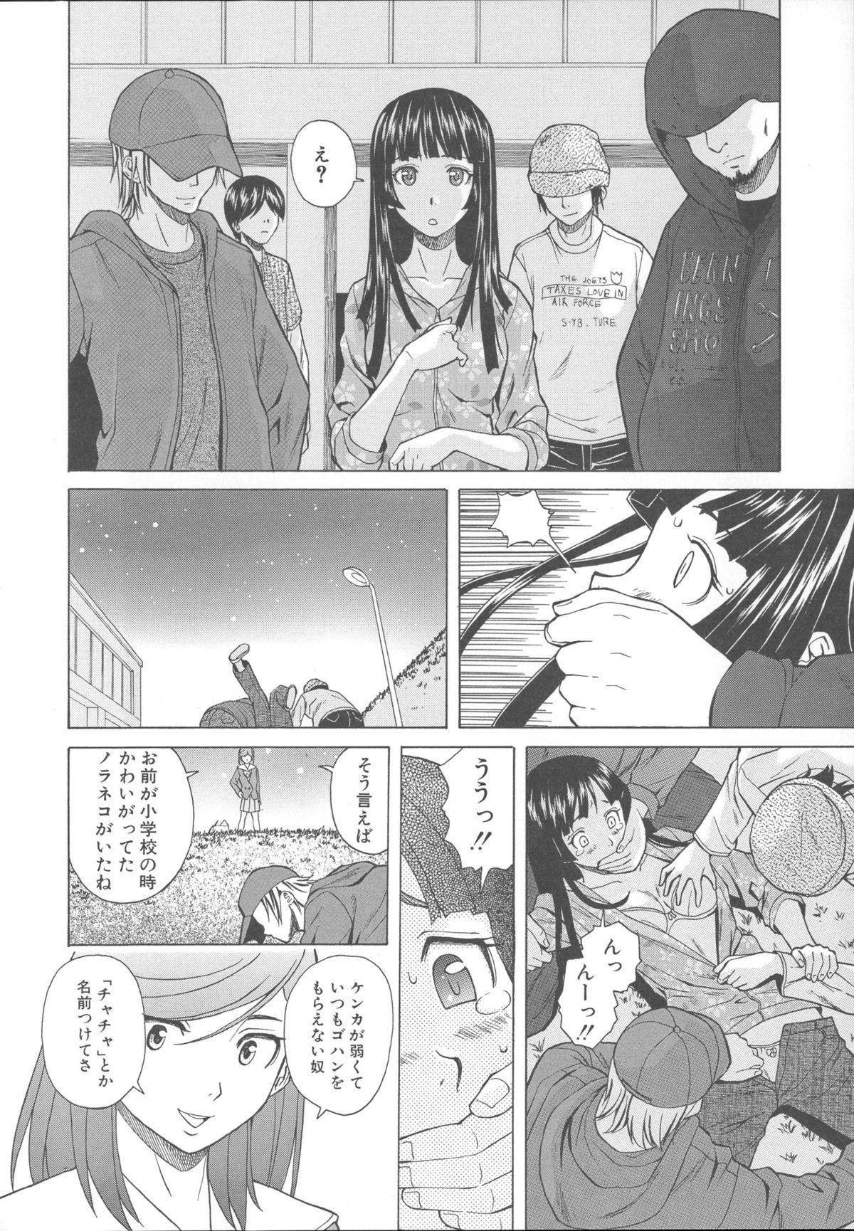 Ani to Imouto no Jijou. 111