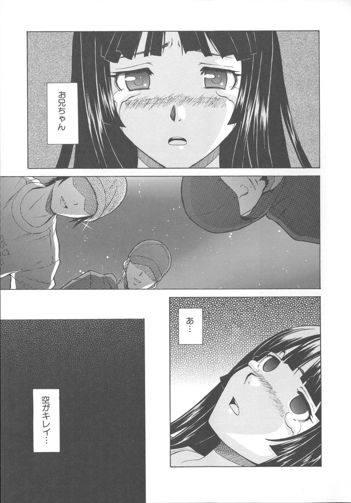 Ani to Imouto no Jijou. 114